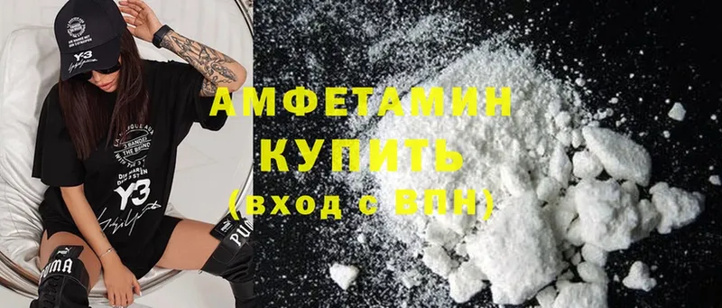 Amphetamine Розовый  Реутов 