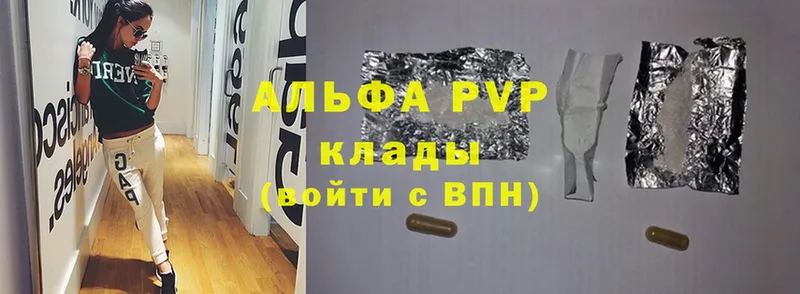 APVP крисы CK  купить наркоту  Реутов 